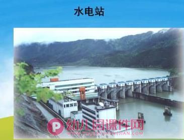 大班安全课件PPT《安全用电》PPT课件图片