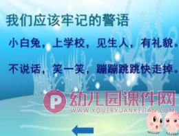 大班安全课件PPT《防骗防溺水防性侵》PPT课件图片
