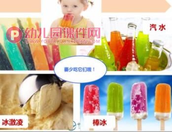 大班安全课件PPT《食品安全就在你我身边》PPT课件图片