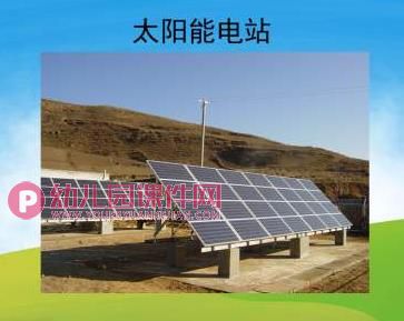 大班安全课件PPT《安全用电》PPT课件图片