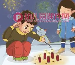 大班安全教育课件PPT《消防安全我记牢》PPT课件图片