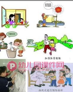 大班安全教育课件PPT《传染病,要预防》PPT课件图片