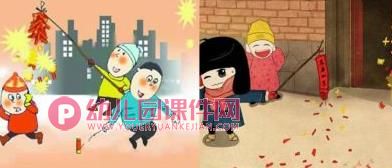 大班安全活动课件PPT《安全燃放烟花》PPT课件图片