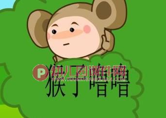 大班安全教育活动课件PPT《安全标志我知道》PPT课件图片