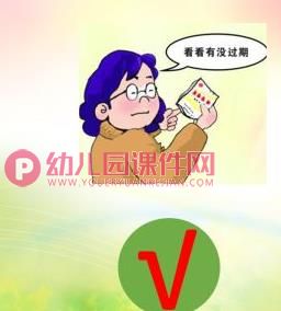 大班安全课件PPT《食品安全》PPT课件图片