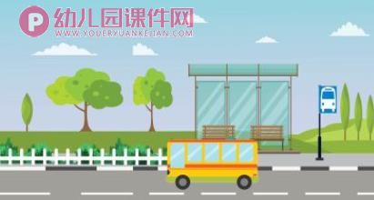 大班安全课件PPT《交通标志我知道》PPT课件图片