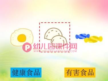 大班安全课件PPT《食品安全》PPT课件图片
