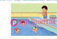 大班端午节安全教育PPT课件图片