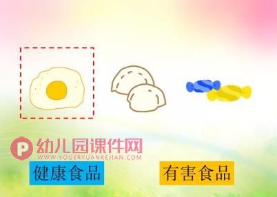 大班安全课件PPT《食品安全》PPT课件图片