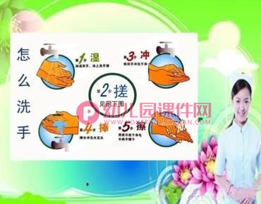 大班安全教育课件PPT《传染病,要预防》PPT课件图片