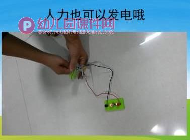 大班安全课件PPT《安全用电》PPT课件图片