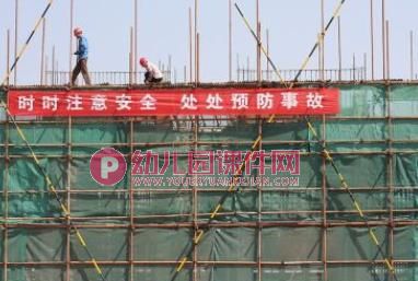 大班安全课件PPT《远离施工工地》PPT课件图片