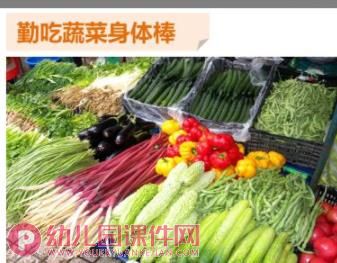 大班安全课件PPT《食品安全就在你我身边》PPT课件图片