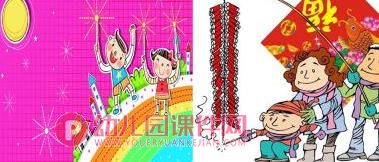 大班安全活动课件PPT《安全燃放烟花》PPT课件图片