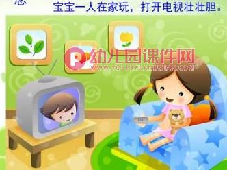 大班安全课件PPT《不给陌生人开门》PPT课件图片