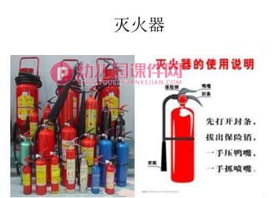 大班安全课件PPT《从“火”说起》PPT课件图片