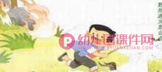 大班安全课件PPT《从“火”说起》PPT课件图片