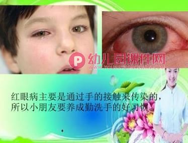 大班安全教育课件PPT《传染病,要预防》PPT课件图片