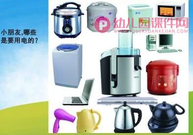 大班安全课件PPT《安全用电》PPT课件图片