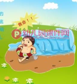 大班安全课件PPT《美丽多变的大自然》PPT课件图片