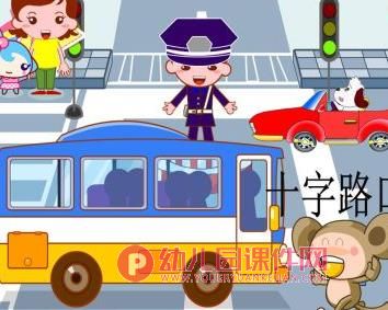 大班安全教育活动课件PPT《安全标志我知道》PPT课件图片