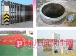 大班安全课件PPT《危险的地方我不去》PPT课件图片