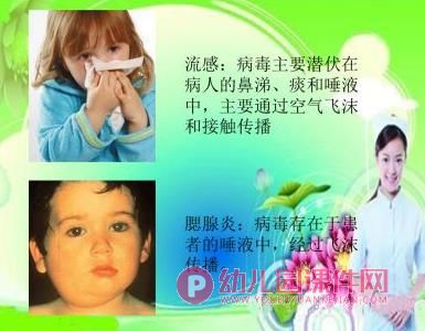 大班安全教育课件PPT《传染病,要预防》PPT课件图片