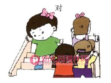 大班安全活动课件PPT《上下楼梯注意安全》PPT课件图片