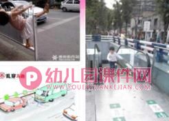 大班安全课件PPT《危险的地方我不去》PPT课件图片