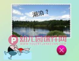 大班安全课件PPT《防骗防溺水防性侵》PPT课件图片