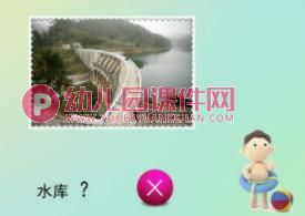 大班安全课件PPT《防骗防溺水防性侵》PPT课件图片