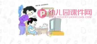 大班端午节安全教育PPT课件图片