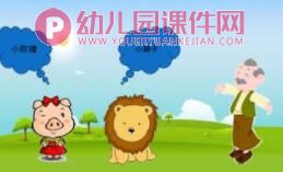 大班安全课件PPT《防骗防溺水防性侵》PPT课件图片
