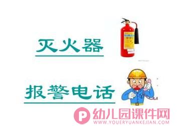 大班安全课件PPT《从“火”说起》PPT课件图片
