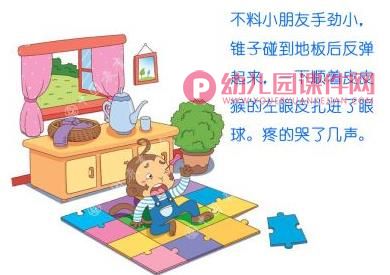 大班安全教育课件PPT《暴力玩具不能玩》PPT课件图片