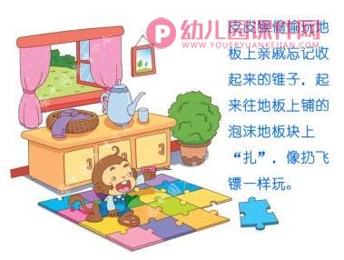 大班安全教育课件PPT《暴力玩具不能玩》PPT课件图片