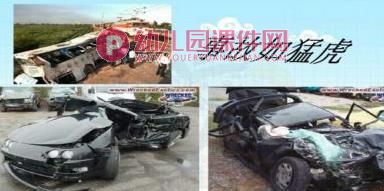 大班安全活动课件PPT《交通安全伴我行》PPT课件图片