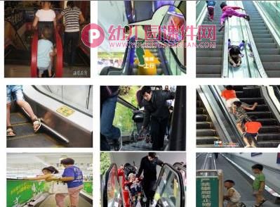 大班安全课件PPT《乘坐手扶电梯要注意》PPT课件图片
