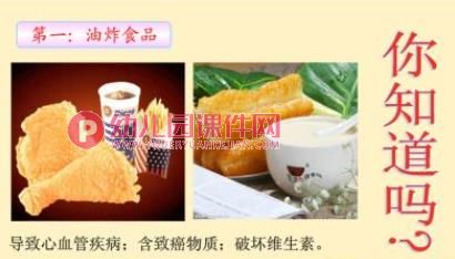 大班健康教育课件PPT《健康娃娃》PPT课件图片