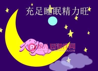 大班健康课件PPT《预防手足口病》PPT课件图片