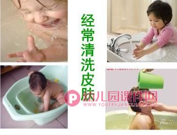 大班健康课件PPT《保护皮肤》PPT课件图片