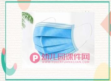大班健康内容课件PPT《小口罩大用处》PPT课件图片
