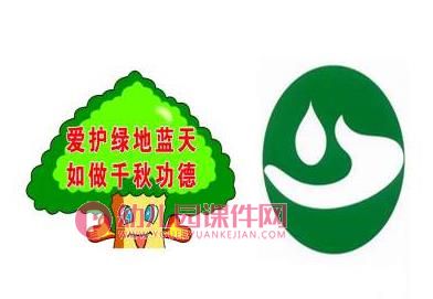 大班健康课件PPT《地球与大树》PPT课件图片