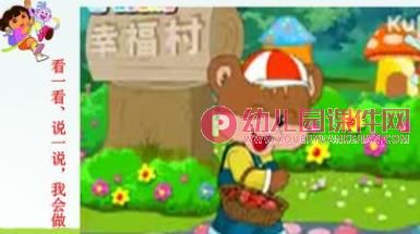 大班健康饮食ppt课件图片