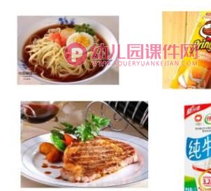 大班健康课件PPT《合理配餐》PPT课件图片