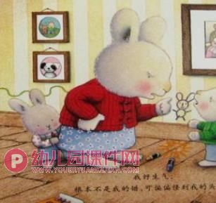 大班健康课件PPT《高高兴兴少生气》PPT课件图片
