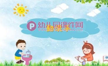 大班健康课件PPT《勤洗手,会洗手》PPT课件图片
