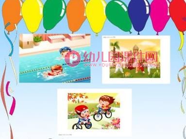 大班健康课件PPT《天黑我不怕》PPT课件图片