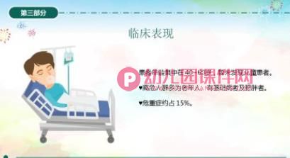 大班健康活动课件PPT《新型冠状病毒感染肺炎预防知识》PPT课件图片