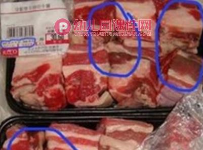 大班健康活动课件PPT《变质的食物不要吃》PPT课件图片